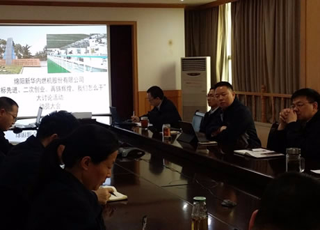 公司召开“对标先进、二次创业、再铸绚烂，，，，我们怎么干”大讨论活动发动会