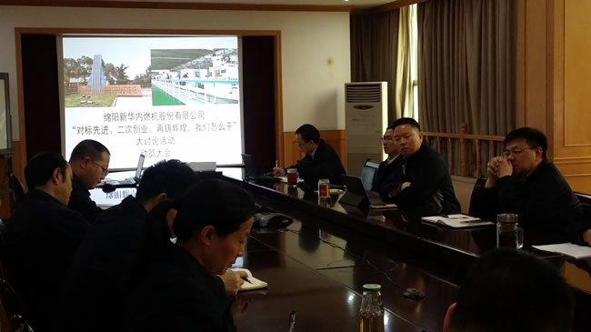 召开“对标先进、二次创业、再铸绚烂，，，，，，，，我们怎么干”大讨论活动发动会