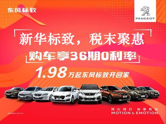 壹定发漂后-税末聚惠，，，，，，，年终现车抢购会