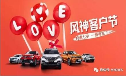 七夕活动 | 只身？？？？？？？？让绵阳壹定发风神来解救你吧！