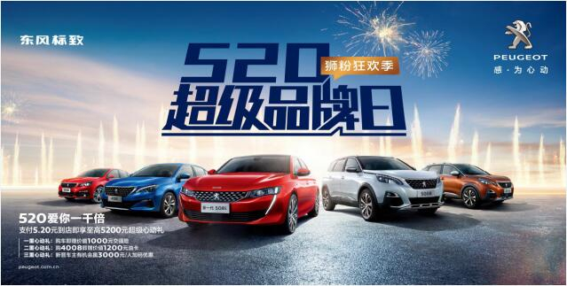 【绵阳壹定发】狂欢520，，，，，让春风漂后爱你一千倍