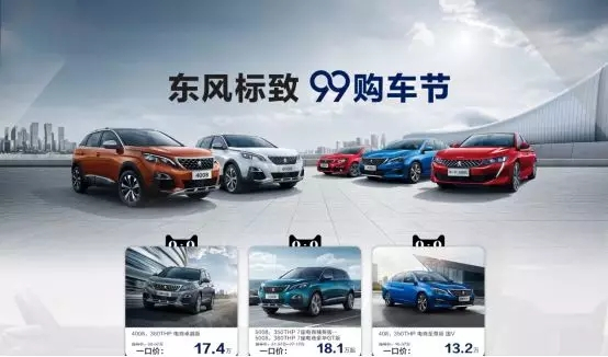 绵阳壹定发春风漂后99购车节特惠来袭