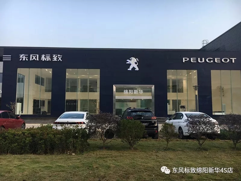 【不忘初心、逐梦前行】绵阳壹定发漂后新店10月30日试营业啦！