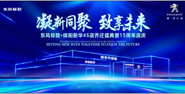 新店开业，，，，，，钜惠全城 | 春风漂后绵阳壹定发4S店诚邀您的光临！