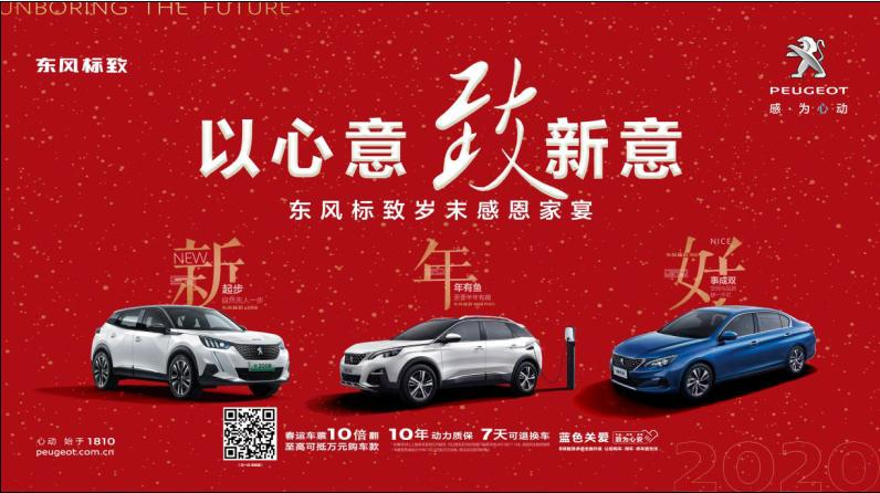 以心意，，，，，，致新意—春风漂后绵阳壹定发年终特卖会