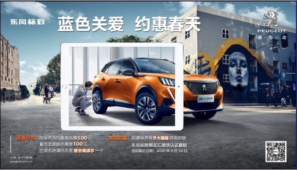 【蓝色关爱，，，，约惠春天】老车主车辆保养优惠活动最先啦！