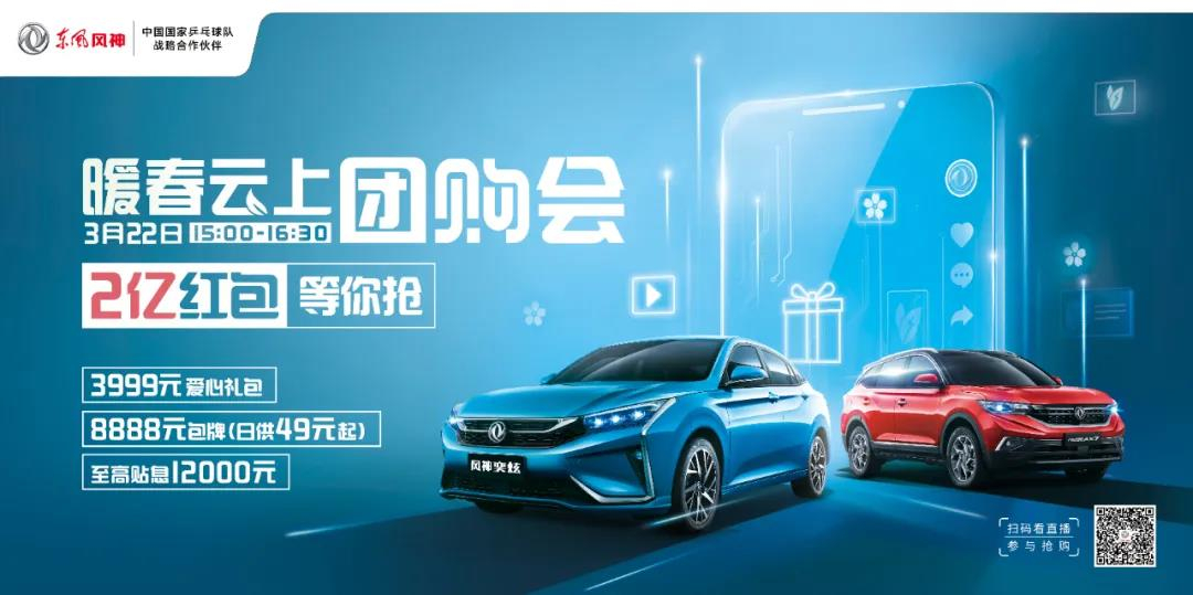 @所有人，，，，，，风神2亿红包正在派送中！