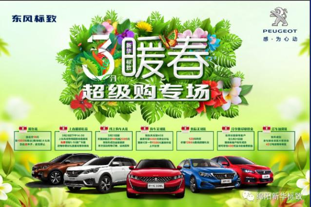 【暖春送礼 惊喜一直】壹定发漂后暖春超等购专场