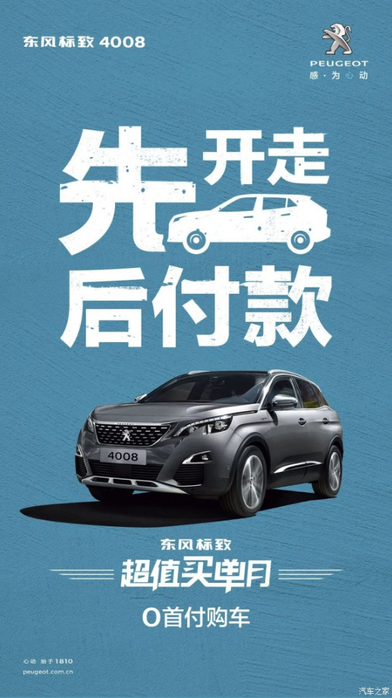 0首付购车，，，，，来了！