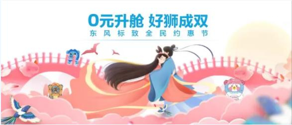 浪漫七夕，，，，，，，，0元升舱，，，，，，，，好狮虽然要成双！