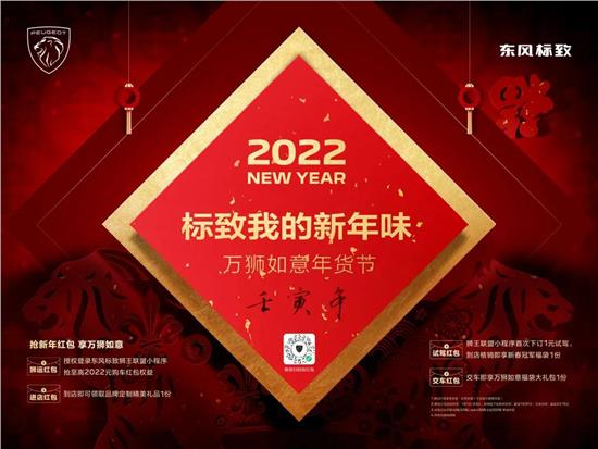 绵阳壹定发漂后我的新年味 万狮如意年货节